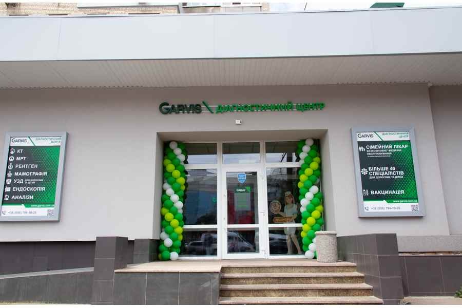 Диагностический центр «Garvis»